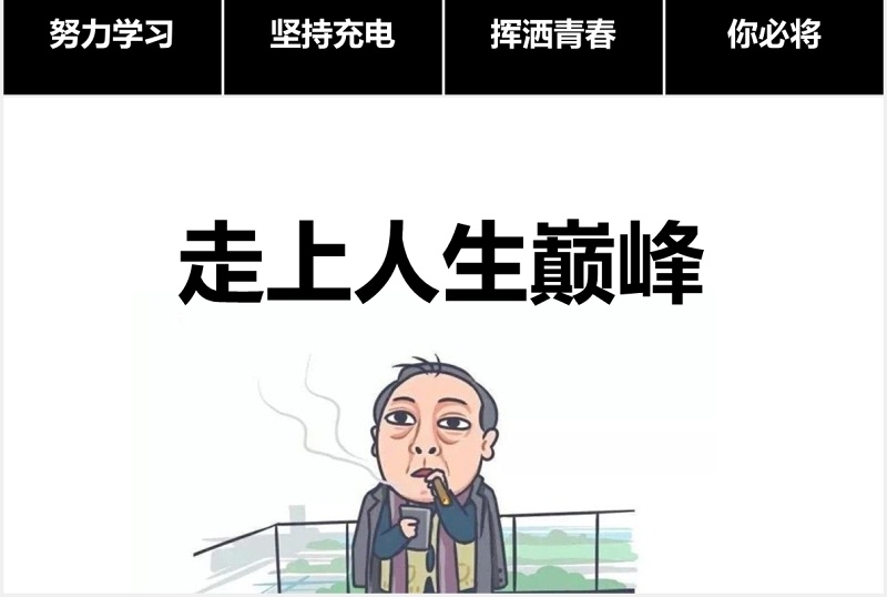 致青春毕业季快闪PPT模板