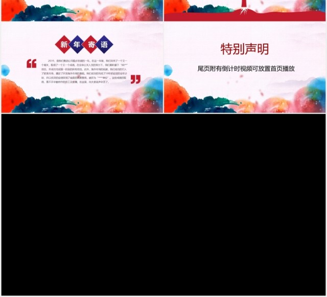 扬帆起航工作总结报告PPT模板 扬帆起航工作总结报告PPT模板