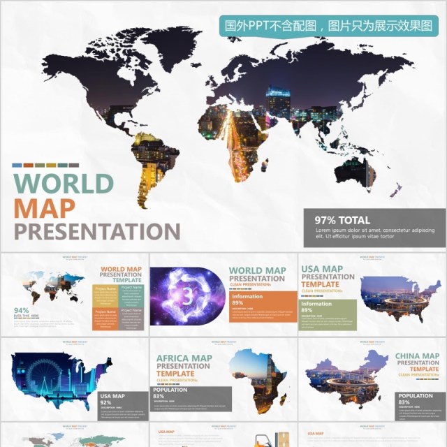 世界地图PPT模板数据信息可视化分析元素插画素材World Map Presentation