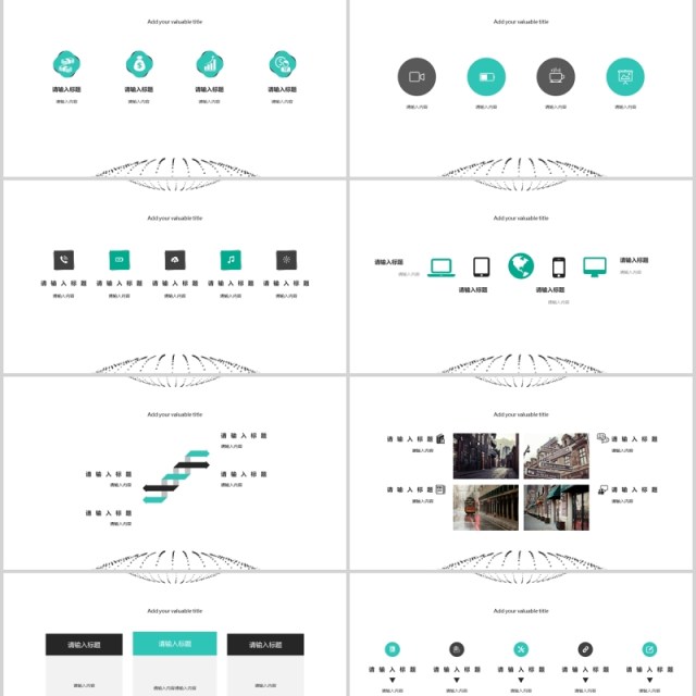 简约白色工作计划汇报PPT模板