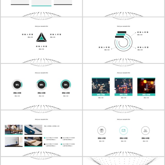 简约白色工作计划汇报PPT模板 简约白色工作计划汇报PPT模板