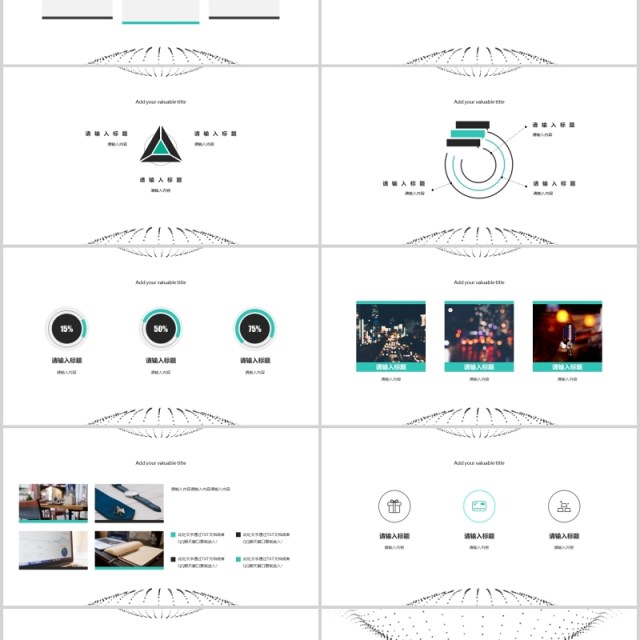 简约白色工作计划汇报PPT模板