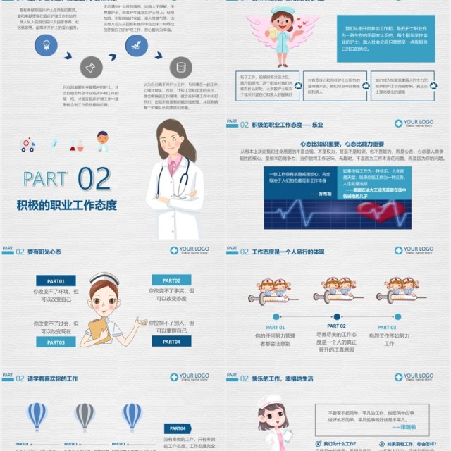 护士岗前培训医院简约PPT模板