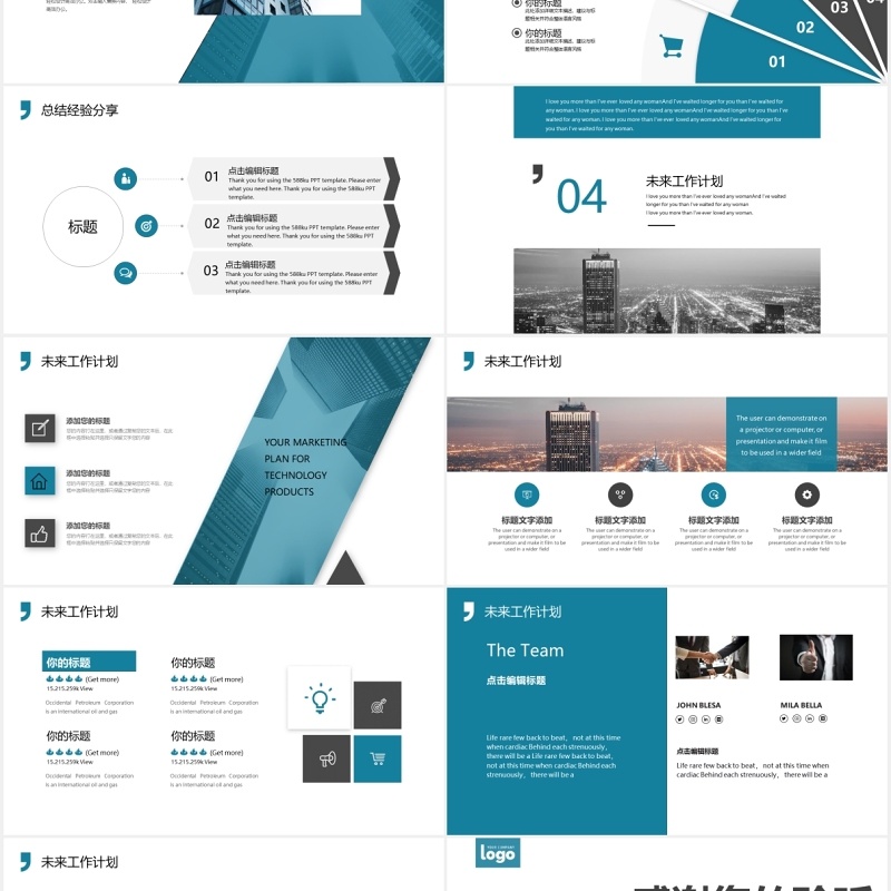 简约高端工作总结汇报动态PPT模板