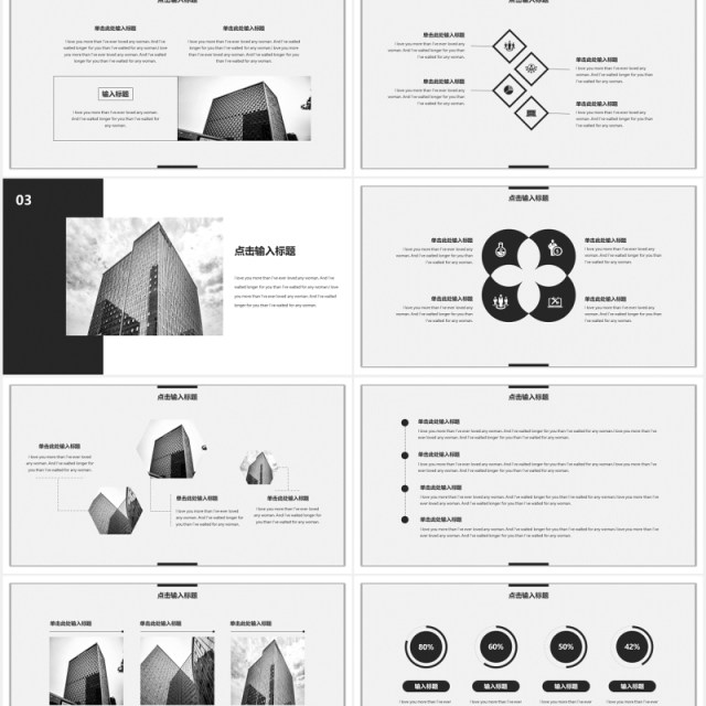 黑白简约商业计划总结报告PPT模板