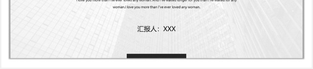 黑白简约商业计划总结报告PPT模板 黑白简约商业计划总结报告PPT模板