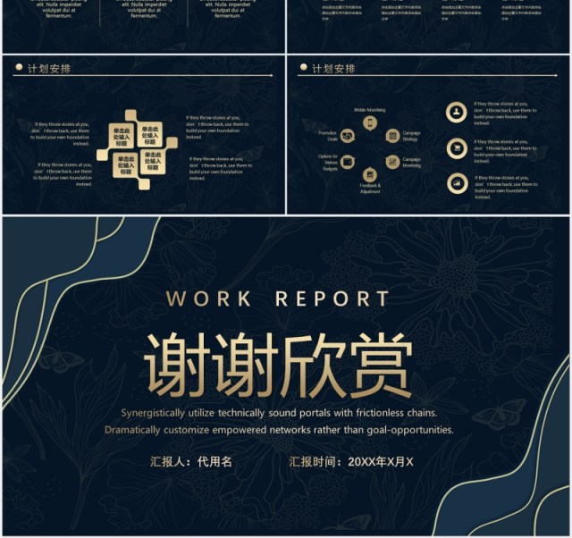 黑金色部门工作复盘总结汇报PPT模板 黑金色部门工作复盘总结汇报PPT模板