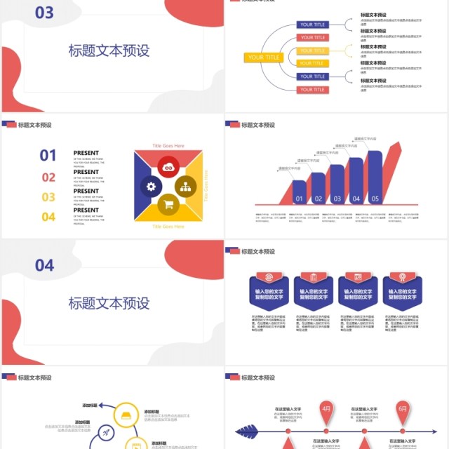 简约大气红蓝撞色商务工作计划总结PPT模板