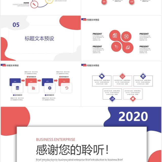 简约大气红蓝撞色商务工作计划总结PPT模板