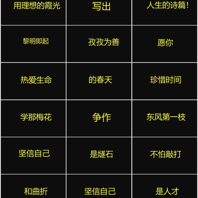 毕业赠言主题班会快闪PPT模板 毕业赠言主题班会快闪PPT模板