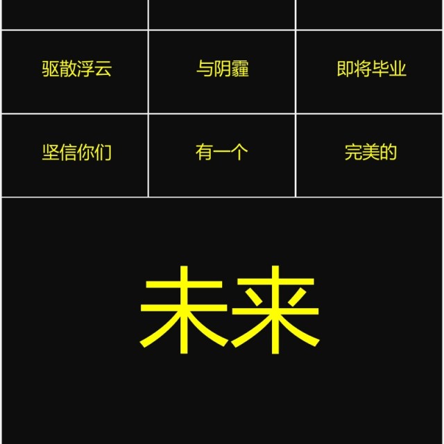 毕业赠言主题班会快闪PPT模板 毕业赠言主题班会快闪PPT模板