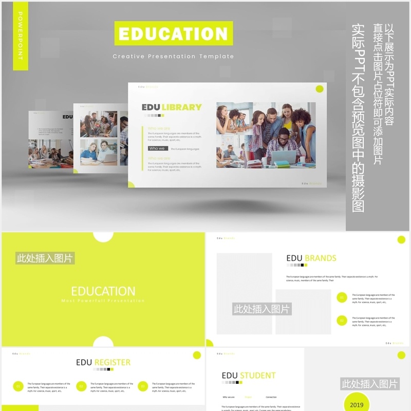 学校教育机构展示课件PPT模板图片排版设计Education Powerpoint Template