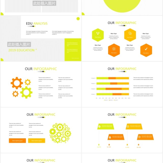 学校教育机构展示课件PPT模板图片排版设计Education Powerpoint Template