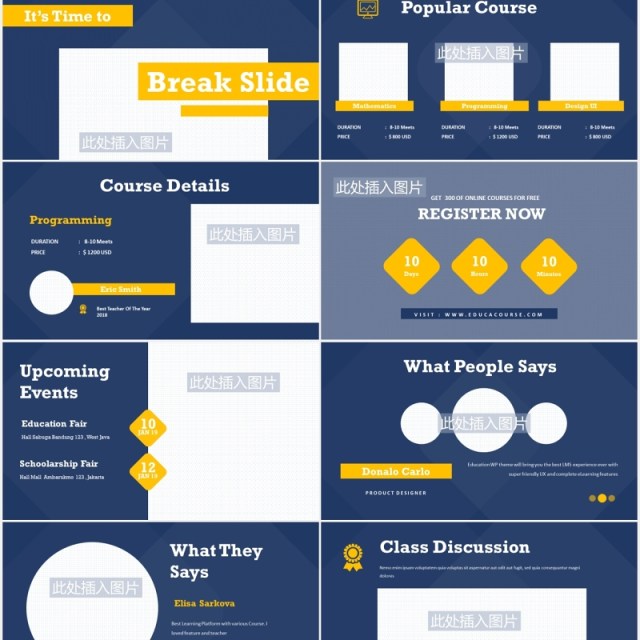 学校教育课件培训机构PPT图片排版设计模板Educa Powerpoint Presentation