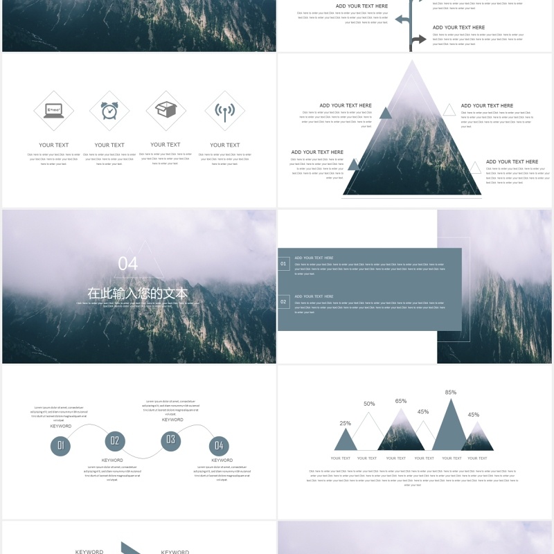 大气商务简约PPT模板