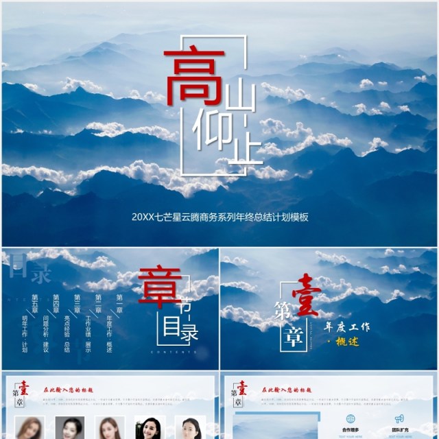 大气企业宣传工作报告PPT模板. 大气企业宣传工作报告PPT模板.