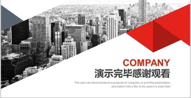 简约商业策划方案计划书PPT模板 简约商业策划方案计划书PPT模板