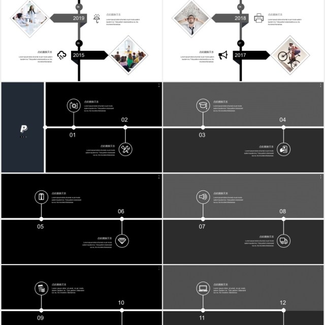 商务公司发展历程时间轴带照片PPT模板