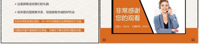 简约商务客户投诉客服处理技巧培训PPT课件模板 简约商务客户投诉客服处理技巧培训PPT课件模板