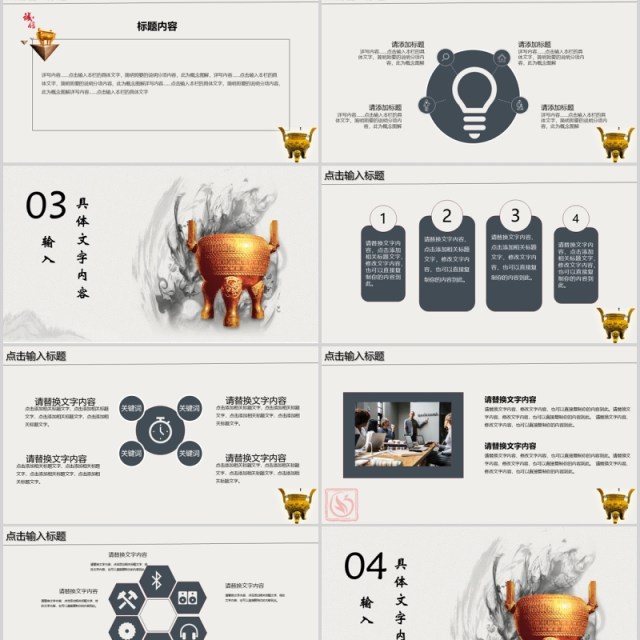 中国风诚信教育教学讲座课件PPT模板