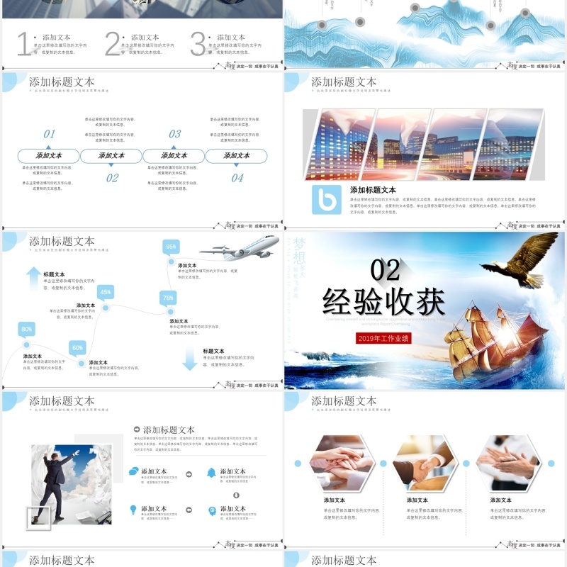 工作总结报告PPT模板