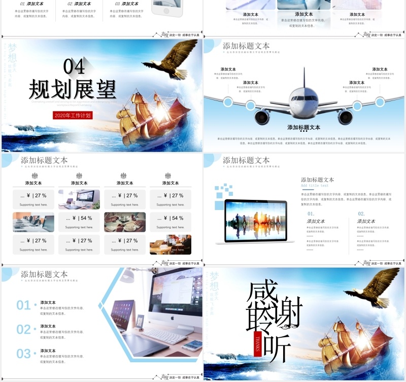 工作总结报告PPT模板