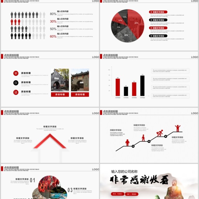 四川旅游文化宣传推广介绍模板PPT下载 四川旅游文化宣传推广介绍模板PPT下载