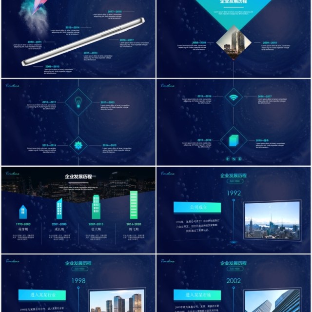 蓝色企业发展历程企业年鉴时间轴PPT模板