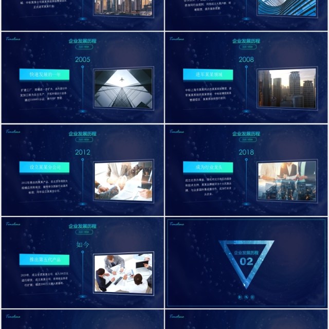 蓝色企业发展历程企业年鉴时间轴PPT模板