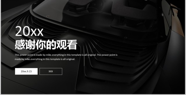 黑色高端汽车商业计划书PPT模板 黑色高端汽车商业计划书PPT模板