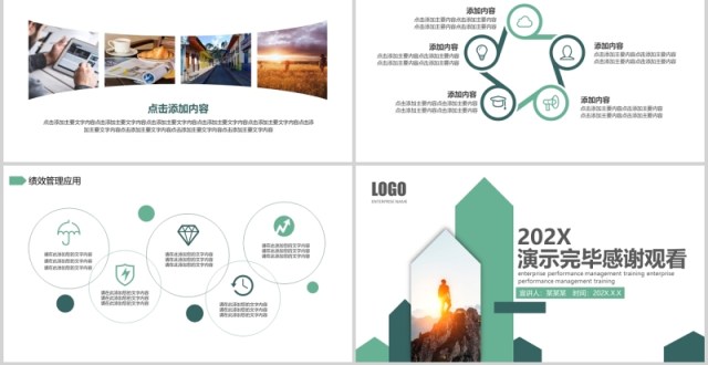 简约企业绩效管理培训薪酬考核PPT模板 简约企业绩效管理培训薪酬考核PPT模板