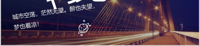 重庆印象宣传介绍推广PPT旅游模板 重庆印象宣传介绍推广PPT旅游模板