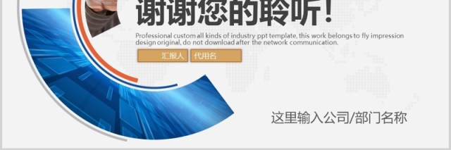 高效能人士的七个习惯企业管理培训PPT模板 高效能人士的七个习惯企业管理培训PPT模板