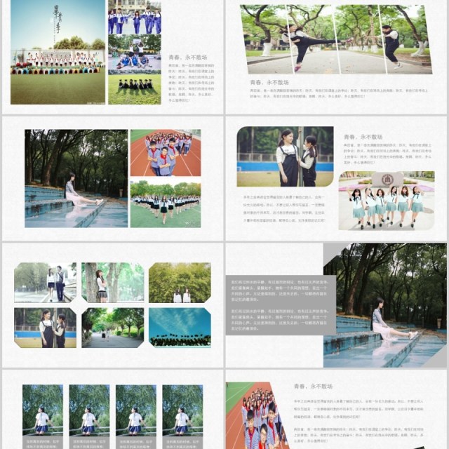 毕业季青春电子相册设计PPT模板 毕业季青春电子相册设计PPT模板