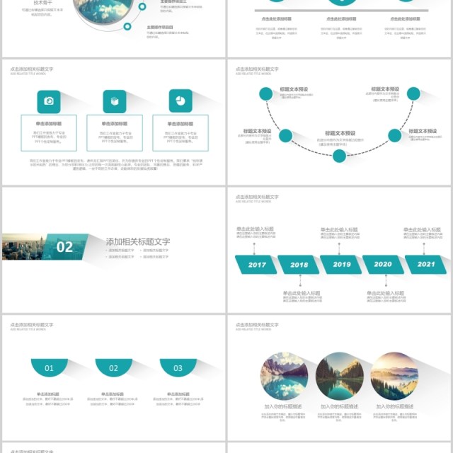 简约商务工作复盘总结计划报告PPT模板