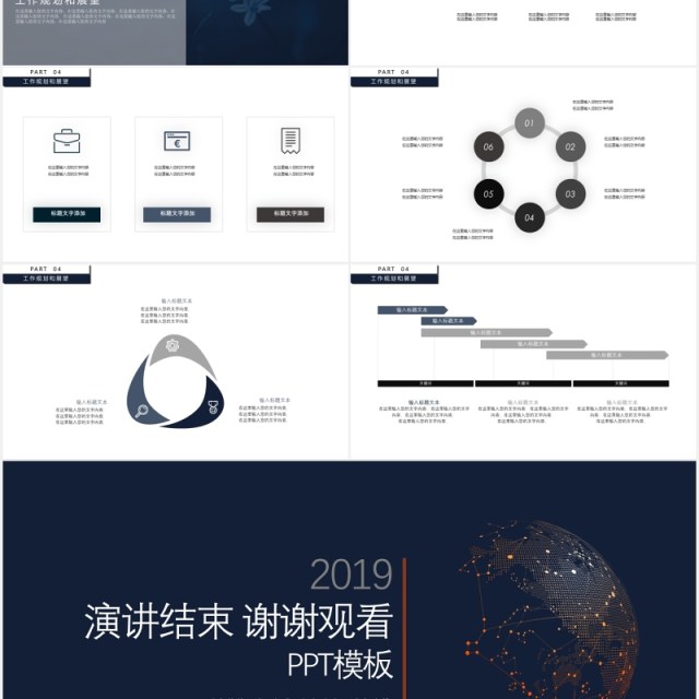 商务简约工作述职报告PPT模板