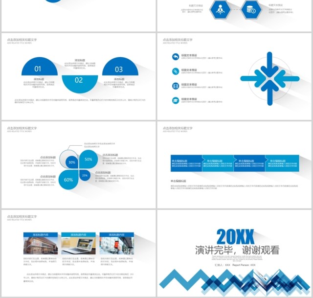 蓝色简约公司工作复盘总结计划PPT模板