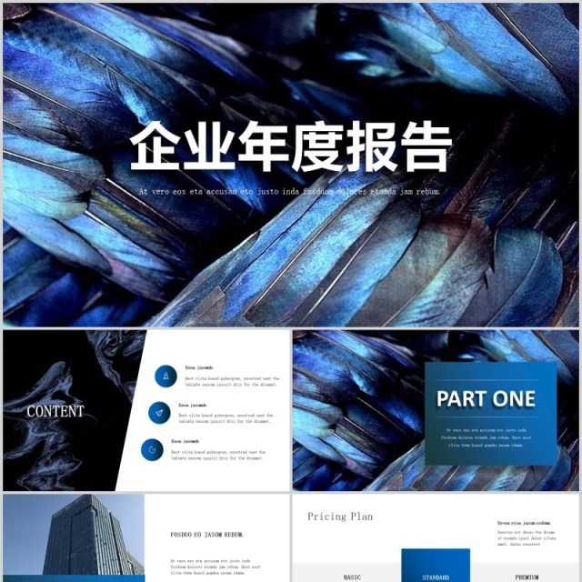 创意企业年度报告工作汇报总结PPT模板 创意企业年度报告工作汇报总结PPT模板