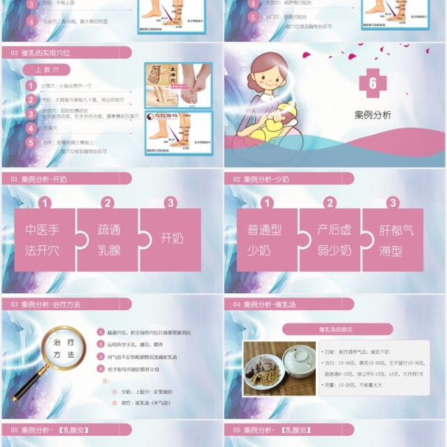 简约高级催乳师培训课程新生儿母婴护理PPT模板 简约高级催乳师培训课程新生儿母婴护理PPT模板