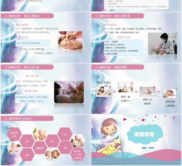 简约高级催乳师培训课程新生儿母婴护理PPT模板 简约高级催乳师培训课程新生儿母婴护理PPT模板