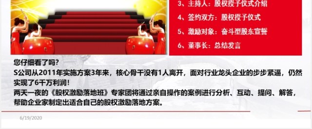 简约股权激励方案设计PPT模板 简约股权激励方案设计PPT模板
