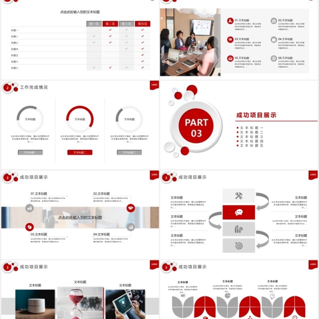 红色立体颗粒通用工作总结PPT模板 红色立体颗粒通用工作总结PPT模板