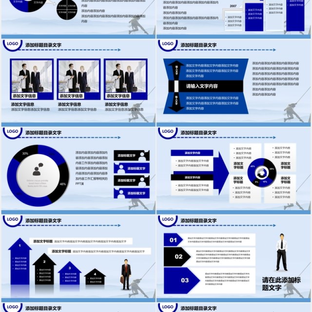 蓝色多用途攀登拼搏工作总结汇报PPT模板