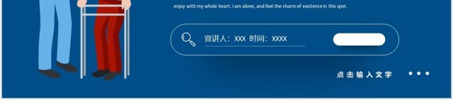 蓝色简约风医院医疗护理不良事件分析PPT模板 蓝色简约风医院医疗护理不良事件分析PPT模板