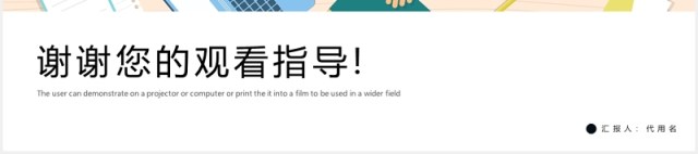 简约大学生辩论赛PPT模板 简约大学生辩论赛PPT模板
