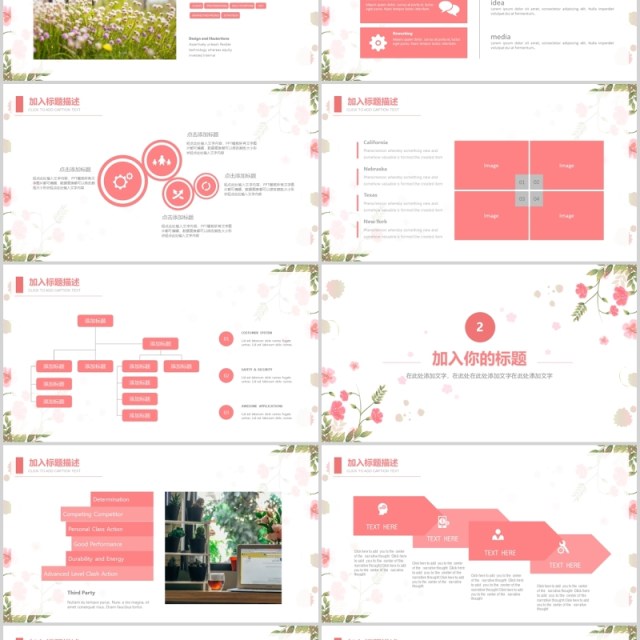 清新简约复盘总结报告PPT模板 清新简约复盘总结报告PPT模板