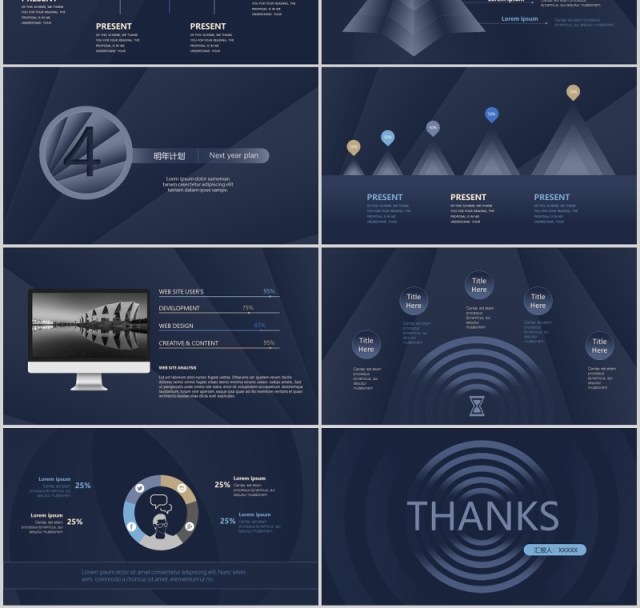 深蓝色年终工作总结汇报PPT模板
