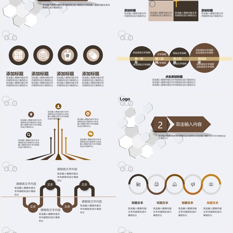 简约校园辩论赛PPT模板