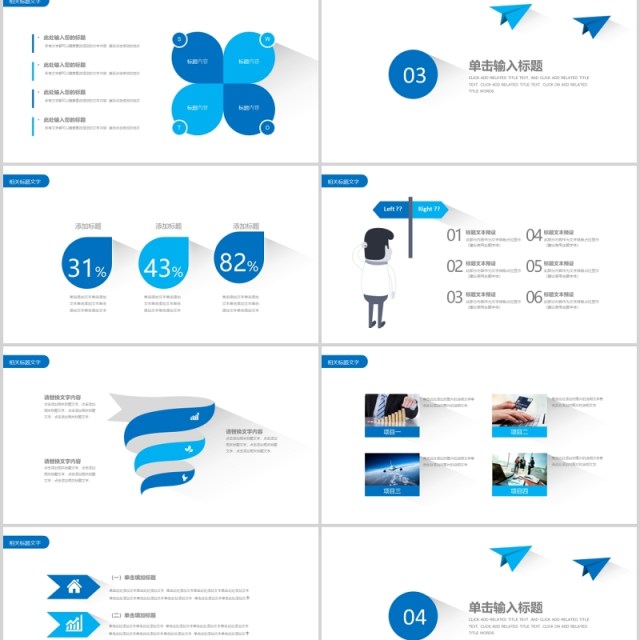 蓝色简约复盘商务工作报告PPT模板