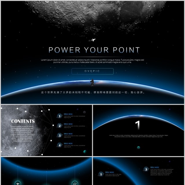 大气宇宙星空黑色工作计划汇报PPT模板